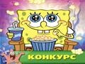 Sponge Bob - munca în bucătărie pentru a juca on-line